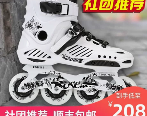 溜冰鞋成人直排轮花式轮滑鞋男女初学者旱冰鞋...