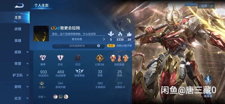 王者荣耀      包人脸