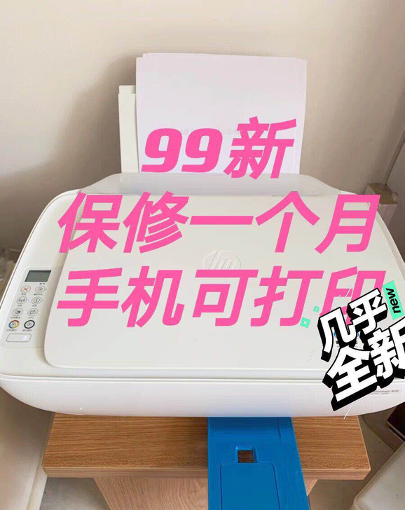 【送安装教程】二手99新惠普喷墨3630/...