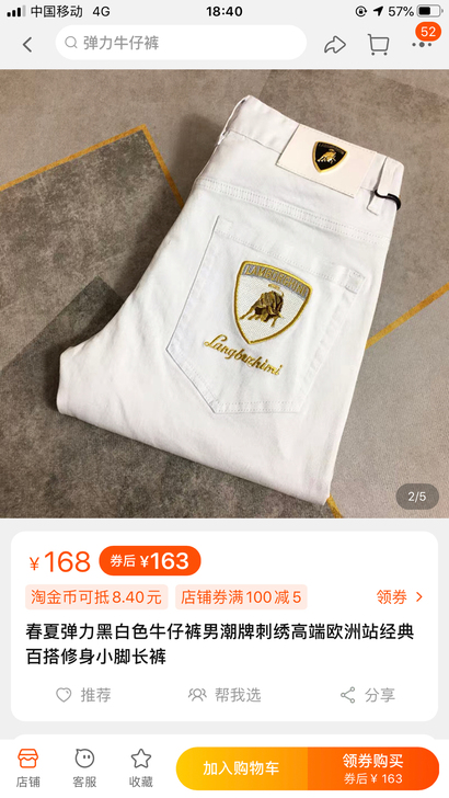 全新白牛修车白色牛仔裤休闲男士