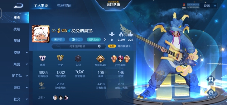 王者账号，具体皮肤，点击我想要询问！