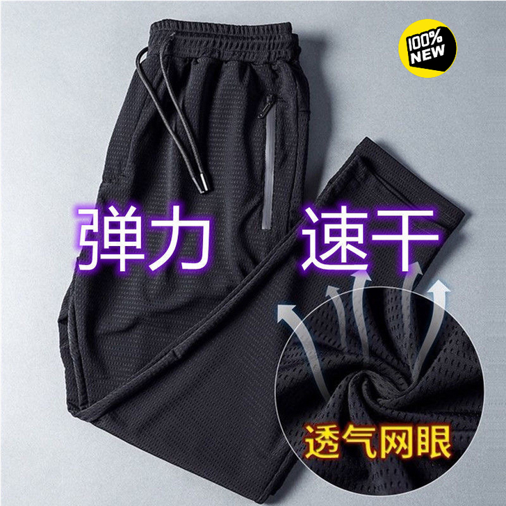 运动裤男夏季网眼超薄透气速干裤大码直筒男士...