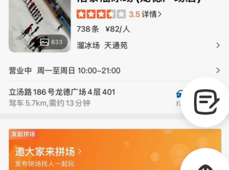 龙德广场浩泰冰上运动中心，浩泰冰上运动中心...