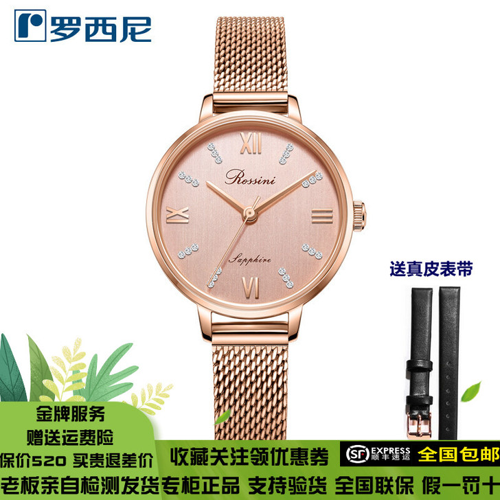 新款罗西尼手表ins风石英表CHIC系列6...