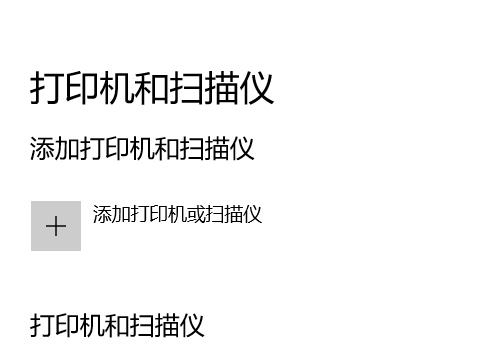 打印机驱动安装