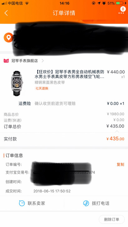 冠琴酒桶手表闲置转让