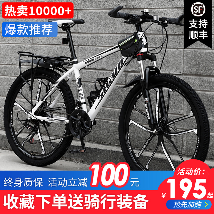 自行车成人山地越野单车男女式变速双碟刹青少...