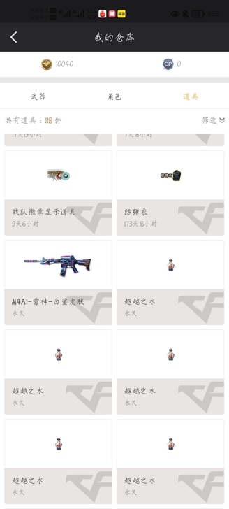 cf雷神+冠军白鲨皮肤，喜欢的可以私聊我哦