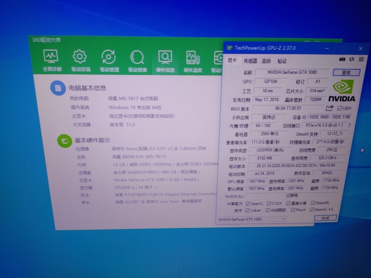 cpu+主板+内存条全出了
