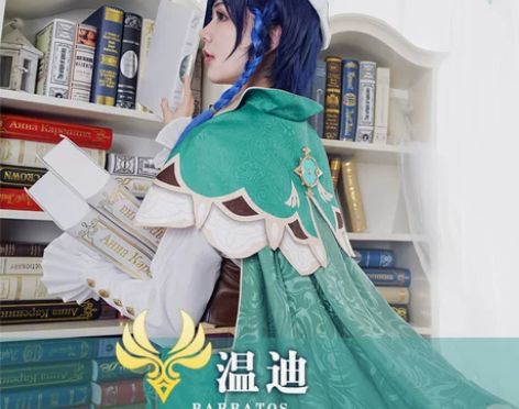原神cos温迪套装 蒙德风神cosplay...