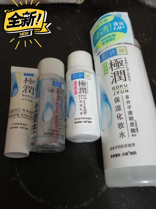 曼秀雷敦肌研极润包邮爽肤水补水保湿清爽型化...