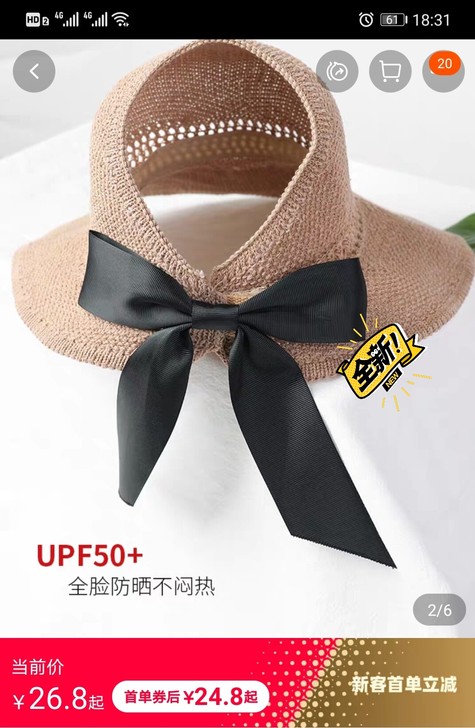 夏日防晒帽。方便收纳。全新