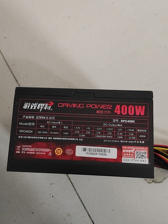 游戏悍将 400w额定电源拆机全好橙色新静...