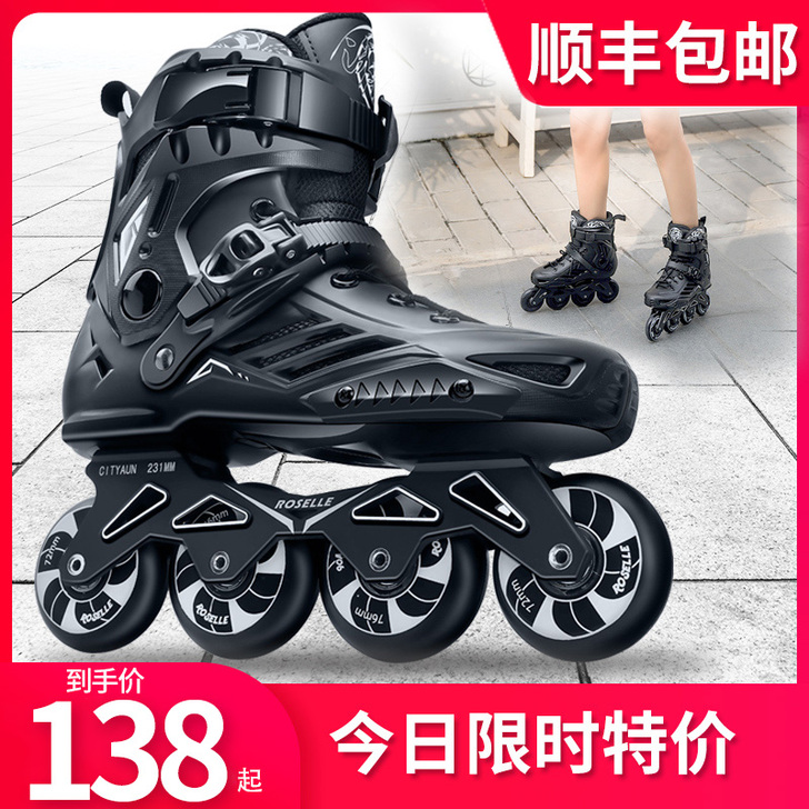 轮滑鞋成人男女溜冰鞋成年直排滑轮鞋花式平花...