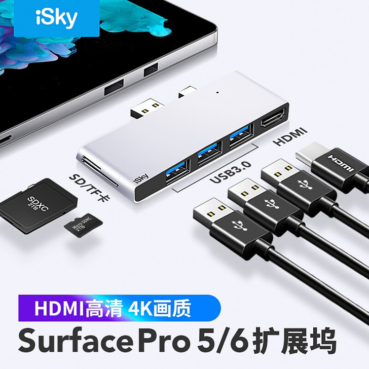 全新 微软Surface Pro 5/6专用