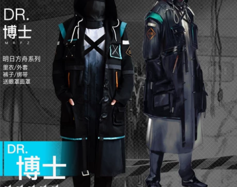 明日方舟cos服博士外套刀客塔C服罗德岛