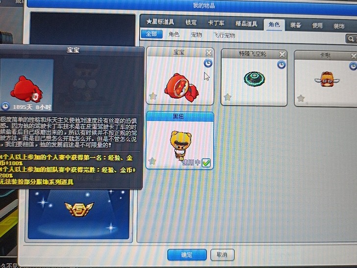 跑跑卡丁车粒子号