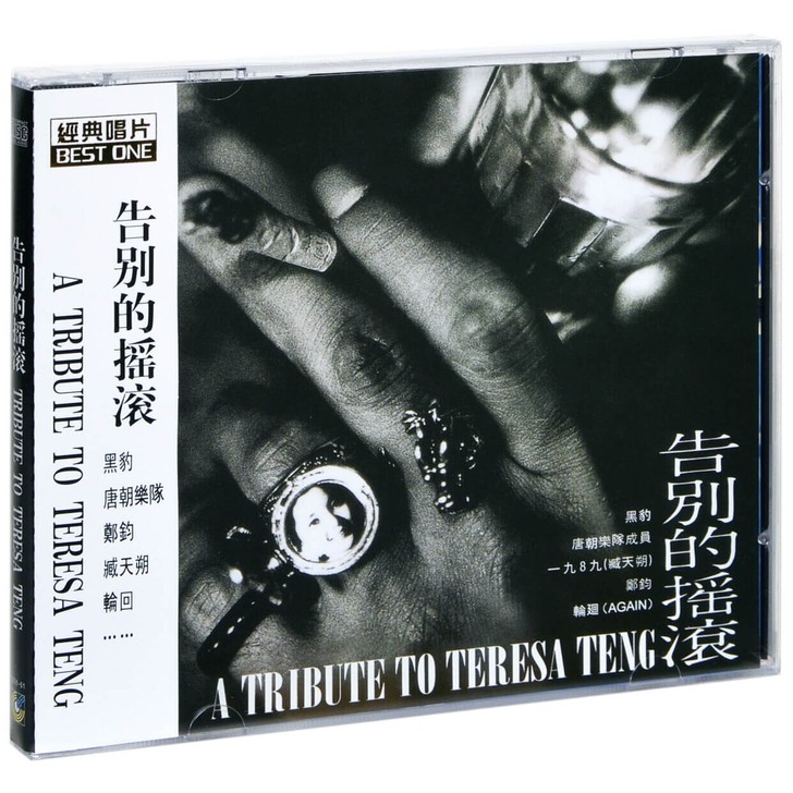 正版现货 黑豹乐队+唐朝乐队+轮回+郑钧 ...