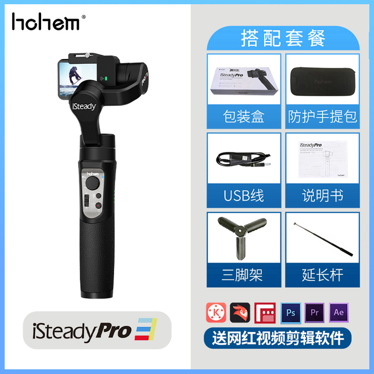 hohem/浩瀚卓越 云台