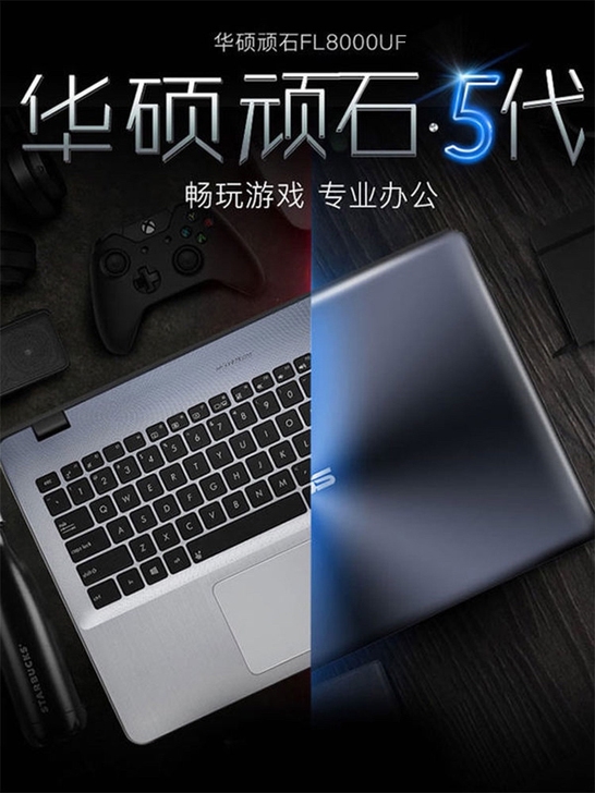 长期回收求购华硕顽石 华硕灵耀  华硕FL...