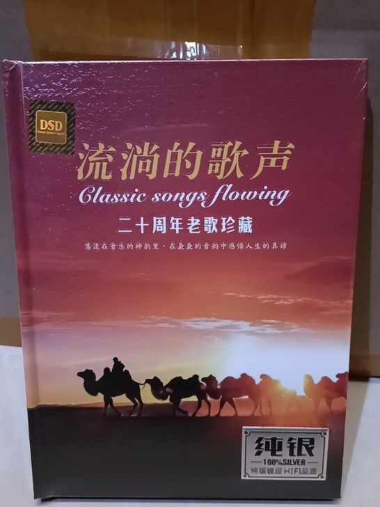 纯银镀金2CD，全新！未拆封！