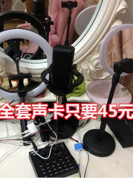 亏本清仓：全新包邮v8声卡套装直播全套设备...