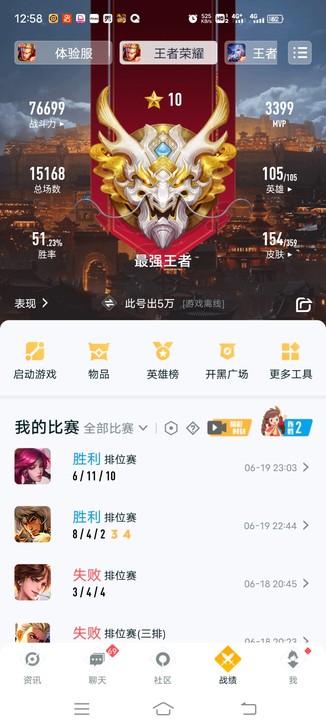 租王者号，一个月。皮肤150。英雄全有.手...