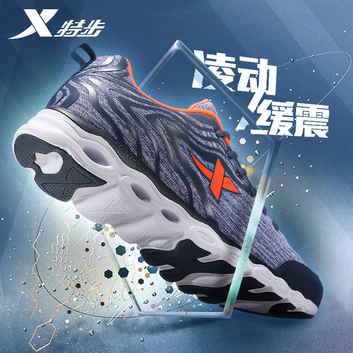 XTEP/特步 跑步鞋