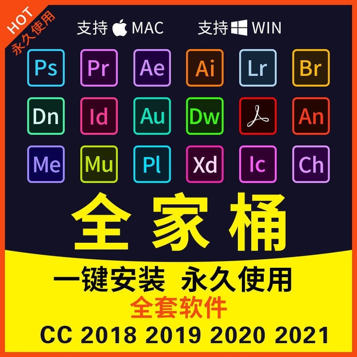 PS，pr各个软件下载，不需要在网盘上下载...