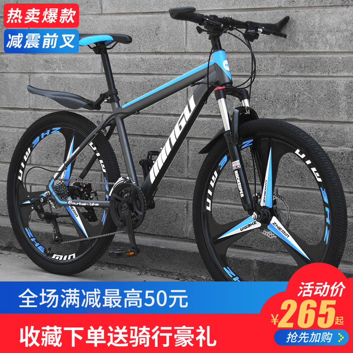 明旭 山地自行车