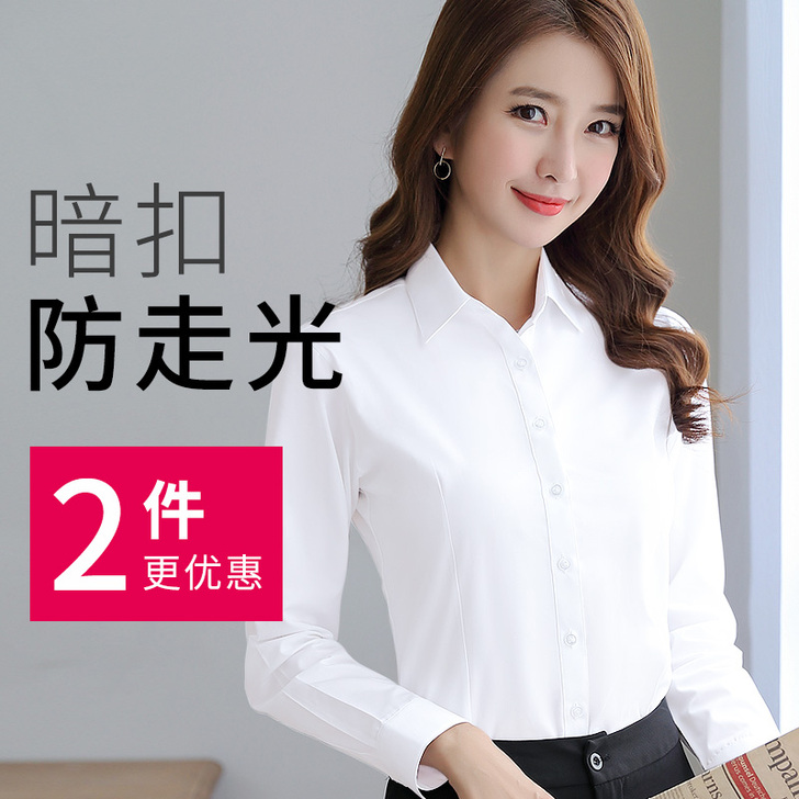 春款白衬衫女长袖韩版衬衣正装职业套装工装学...