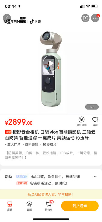 橙影抖音智能摄影机 口袋云台相机vlog运...
