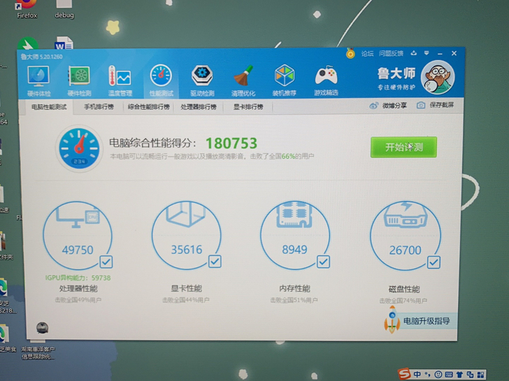 惠普（HP）战66 三代 14英寸轻薄笔记...