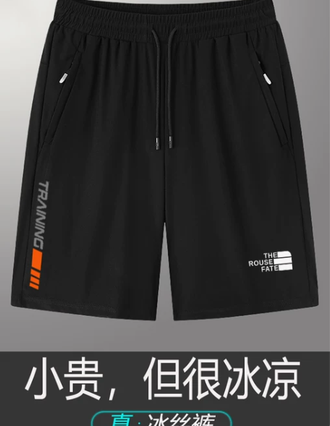 2022夏季五分裤男士短裤运动休闲冰丝薄款...