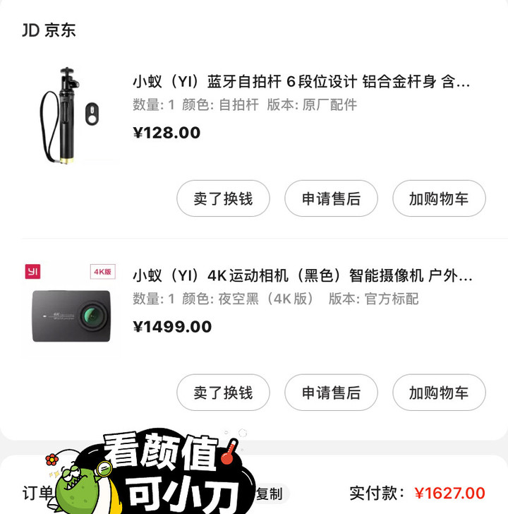 小蚁（YI）4K运动相机（黑色）智能摄像机...