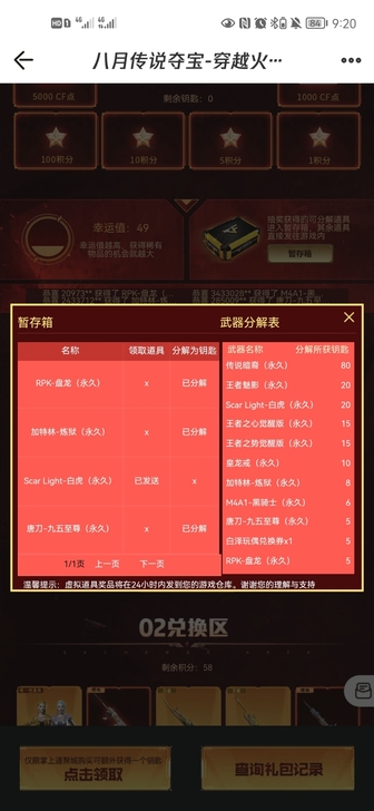 cf东部30wcf点出售！可送武器！10w...
