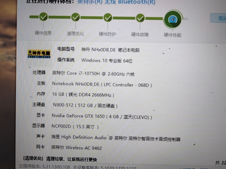 神舟战神笔记本游戏本