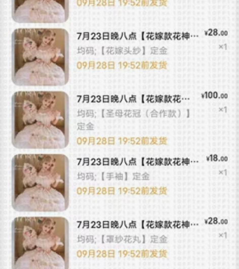 星辰猫lolita花神芙洛拉sp大全套定金...