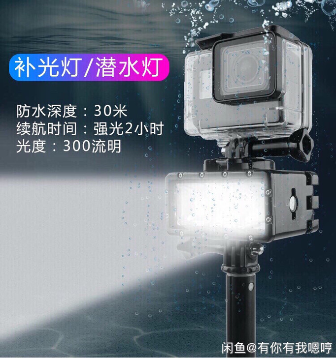 gopro专业潜水照明补光灯潜水灯hero...