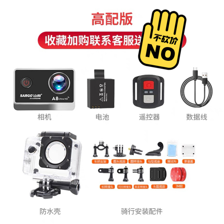 山狗A8 运动相机高清4K头盔骑行摄像水下...