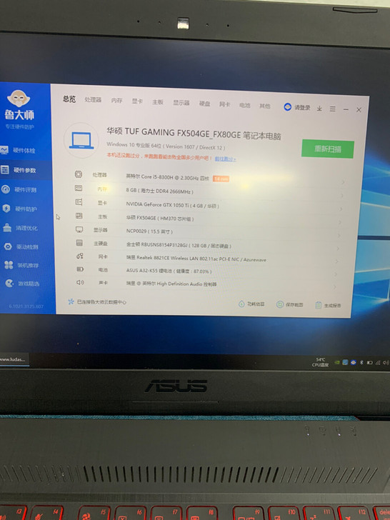 华硕飞行堡垒8代i5 8g运行 128g固...