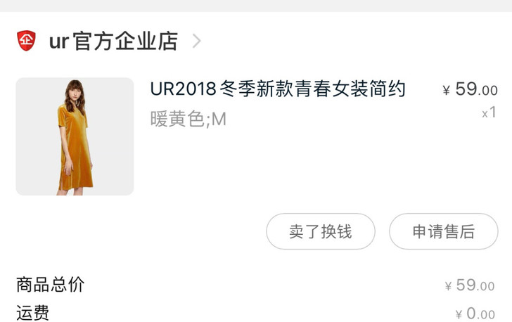 UR连衣裙 9成新