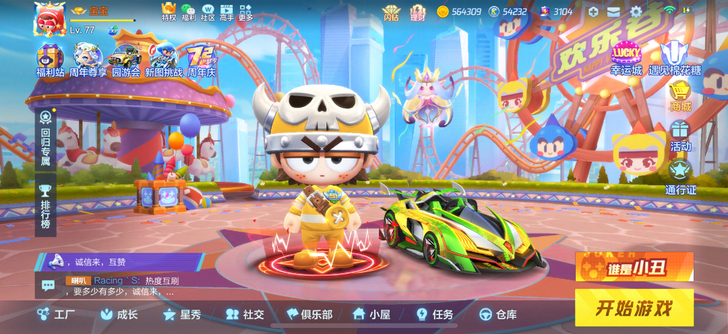 跑跑卡丁车手游改名，加隐藏符号空白符号，任...