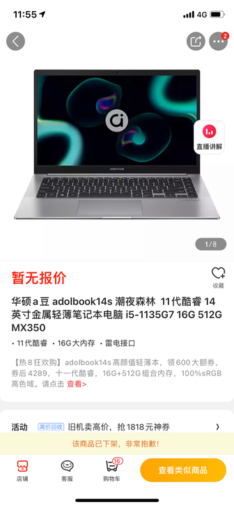华硕电脑