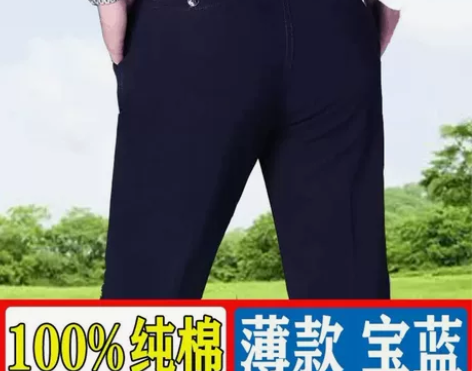 男士休闲裤春夏款中老年高腰深裆直筒裤宽松免...