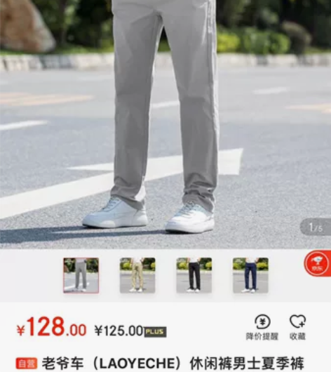 老爷车（LAOYECHE）休闲裤男士夏季裤...