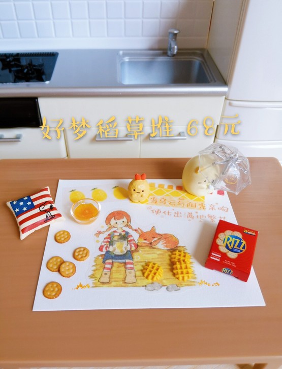 re-ment【金黄橙系列】好梦稻草堆模型...