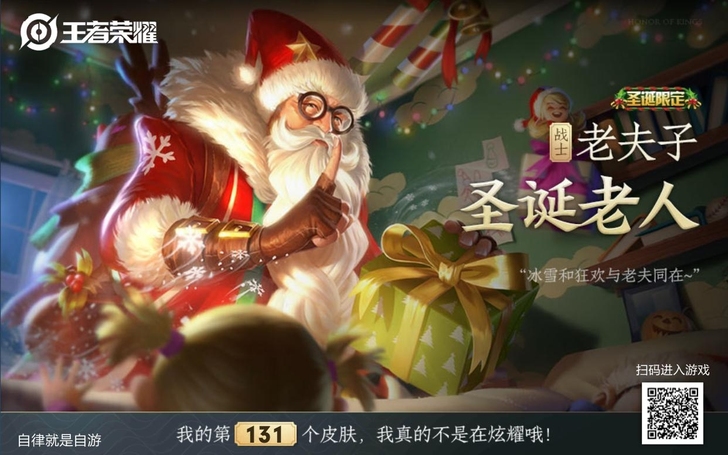 双系统～老夫子圣诞老人皮肤代肝  代刷名师...
