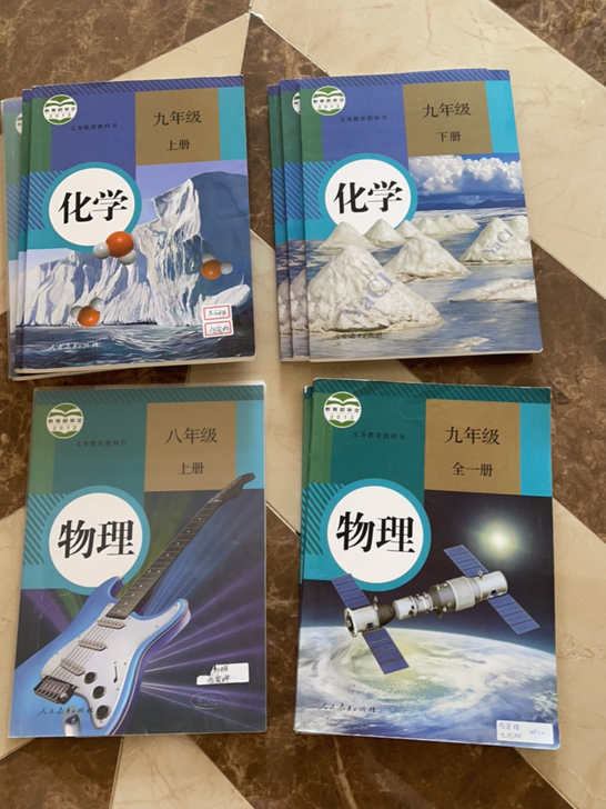 二手全套人教版初中语文数学英语物理化学生物...