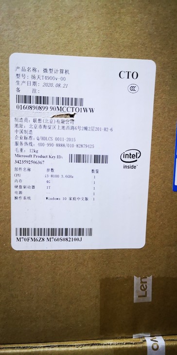 全新扬天T4900V I3-9100 4G...